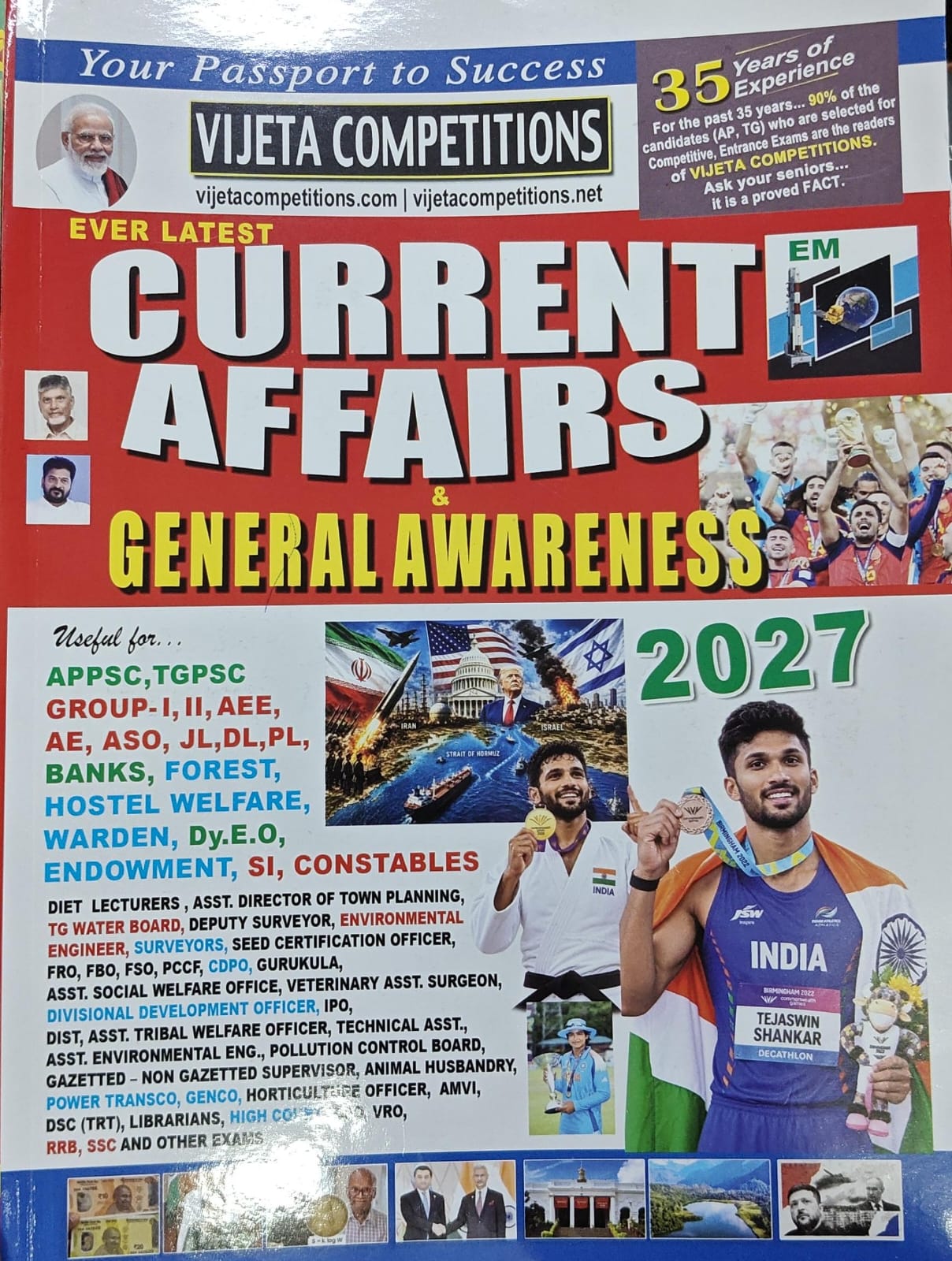 VIJETHA COMPETIONS CURRENT AFFAIRS & GENERAL AWARENESS BOOK (E/M)